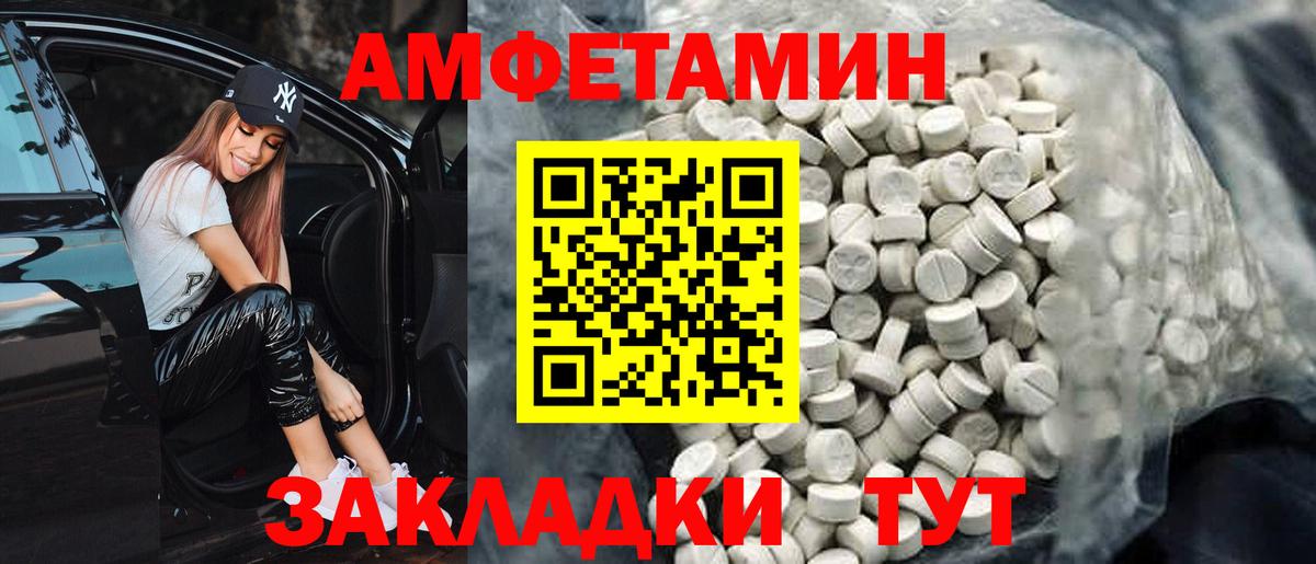 АМФ  Вход с VPN  Новодвинск  ссылка на мегу ссылка  Amphetamine Premium 