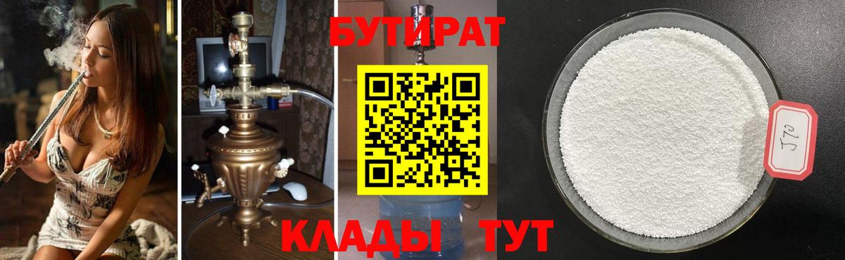 Бутират бутандиол Новодвинск