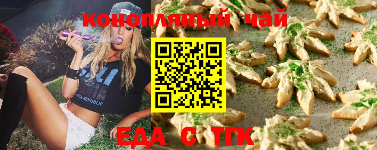 Новодвинск  Canna-Cookies конопля  Вход с VPN 