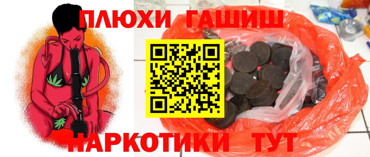 ГАШИШ Изолятор  ГАШ VHQ  Вход с VPN  Гашиш  Новодвинск 