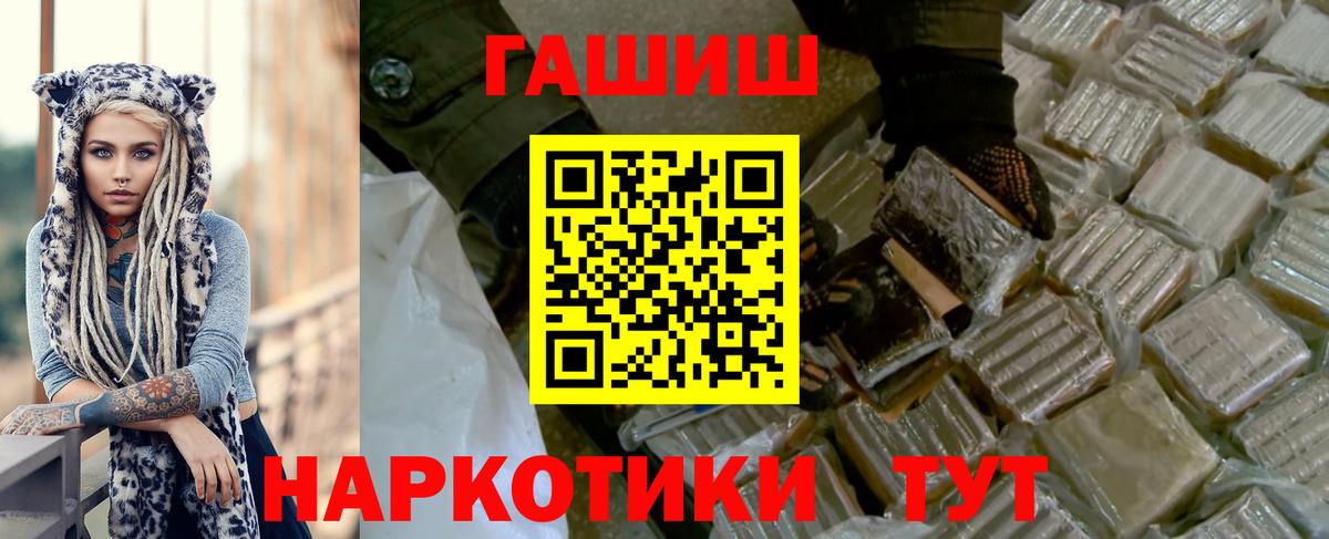 ГАШИШ ice o lator Новодвинск