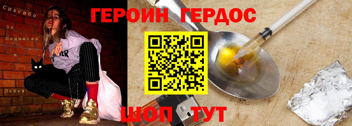 Новодвинск  Героин Афган  Вход с VPN 