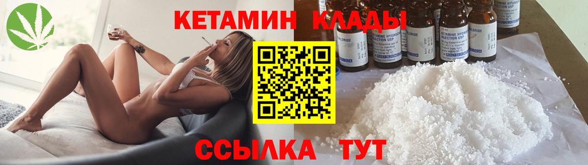 КЕТАМИН ketamine  Вход с VPN  Новодвинск  Кетамин VHQ 