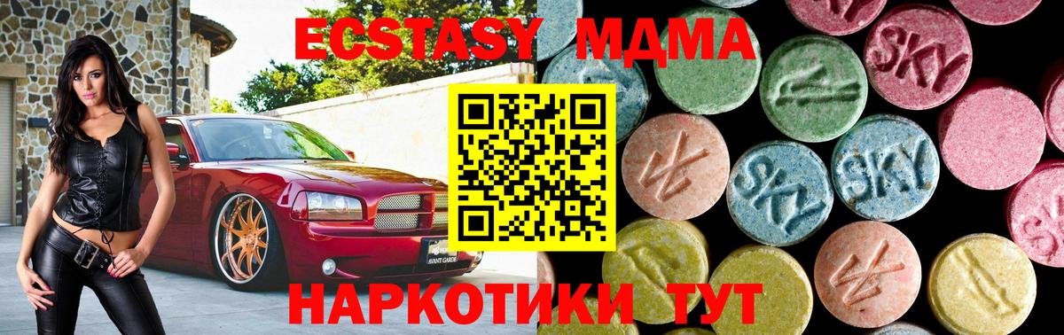МДМА crystal  MDMA кристаллы  Новодвинск  Вход с VPN 