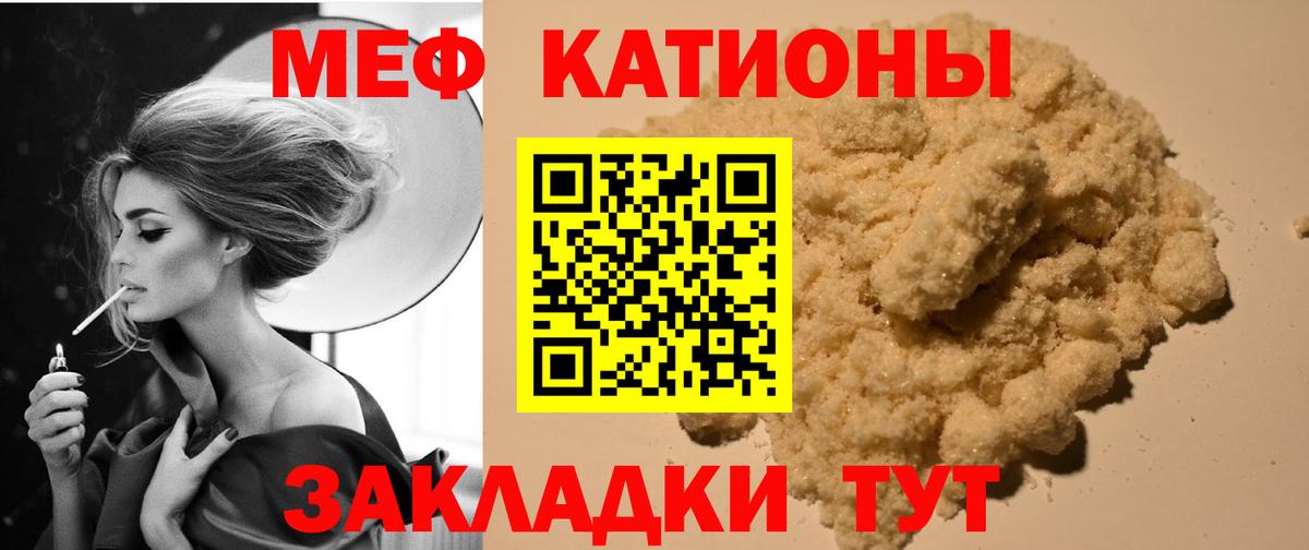 Новодвинск  МЯУ-МЯУ  Вход с VPN  Меф VHQ  hydra зеркало  МЕФ  Мефедрон мяу мяу 