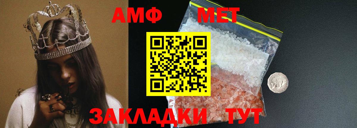 Метамфетамин пудра Новодвинск