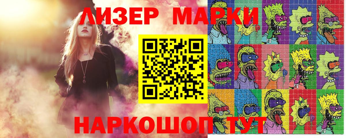 Марки NBOMe 1,5мг Новодвинск