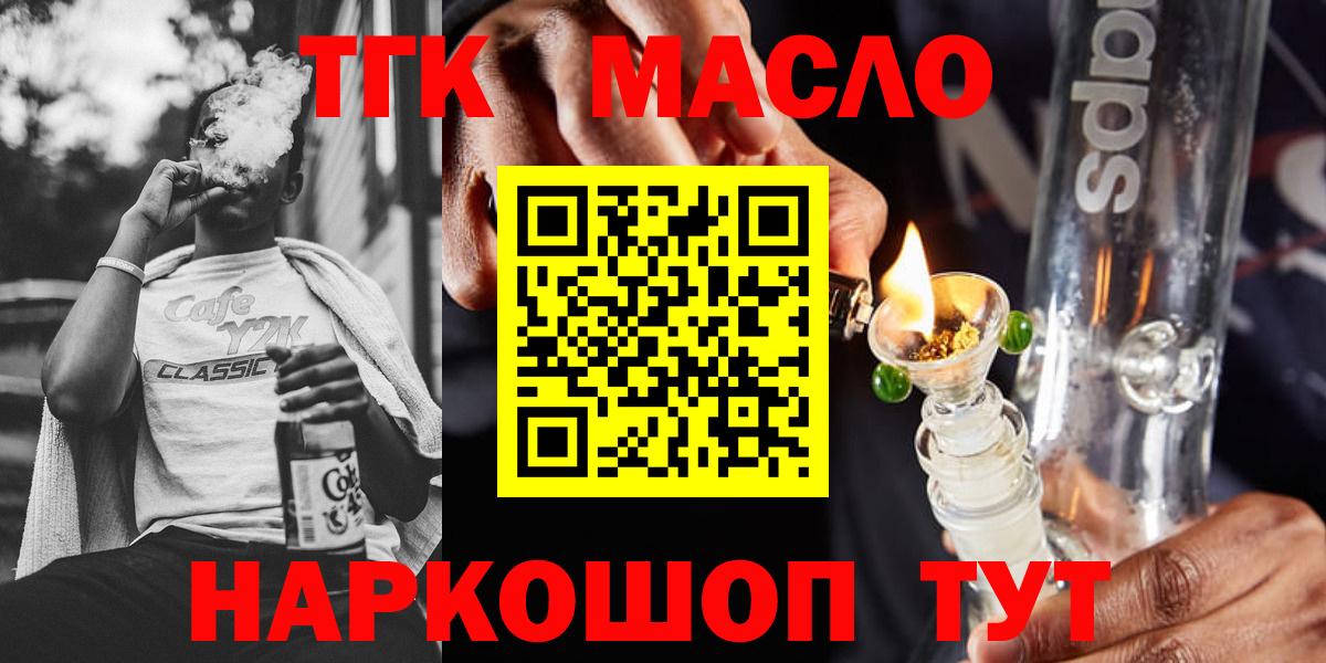 ТГК вейп Новодвинск