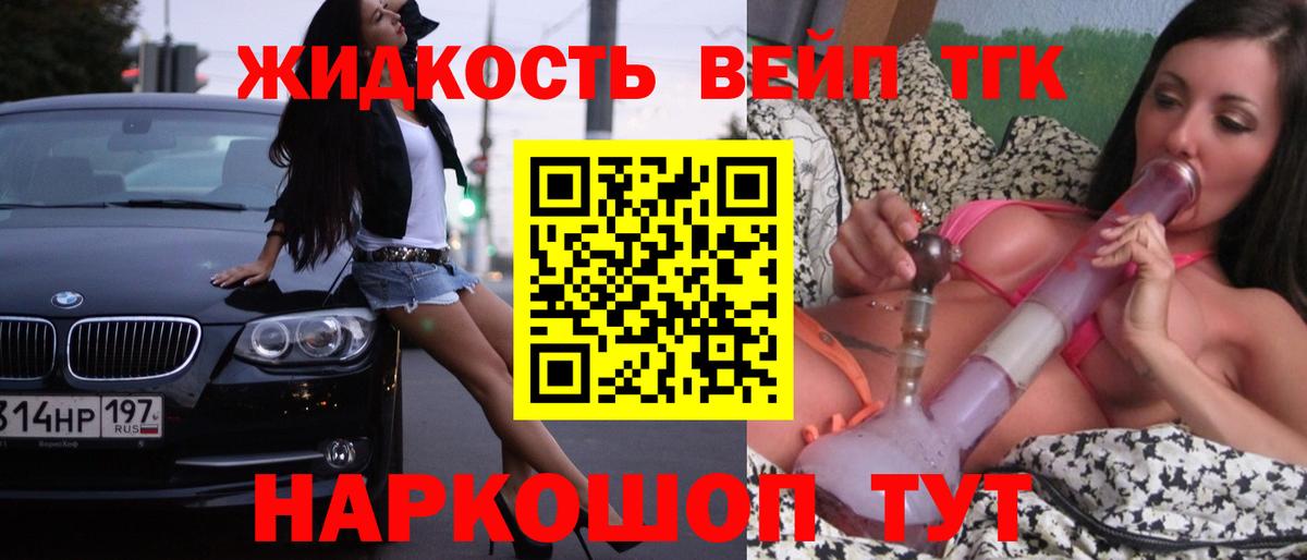 ТГК концентрат  ТГК THC oil  hydra вход  Новодвинск  Вход с VPN  хочу наркоту 