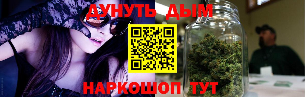 МАРИХУАНА Bruce Banner Новодвинск